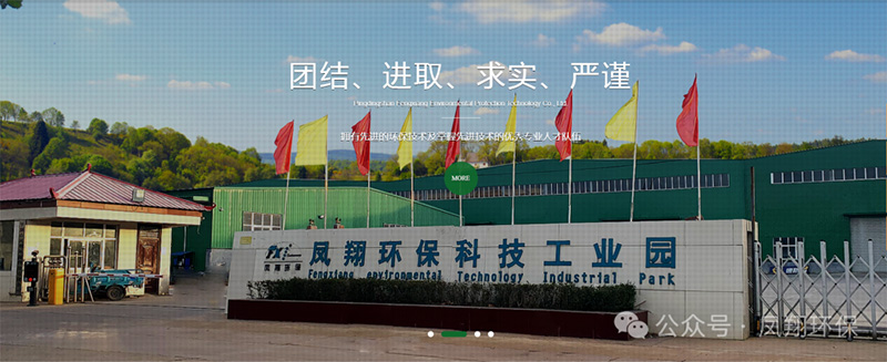 攜手共進(jìn)，共探環(huán)保行業(yè)發(fā)展新路徑